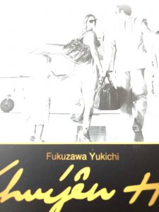 fukuzawa2